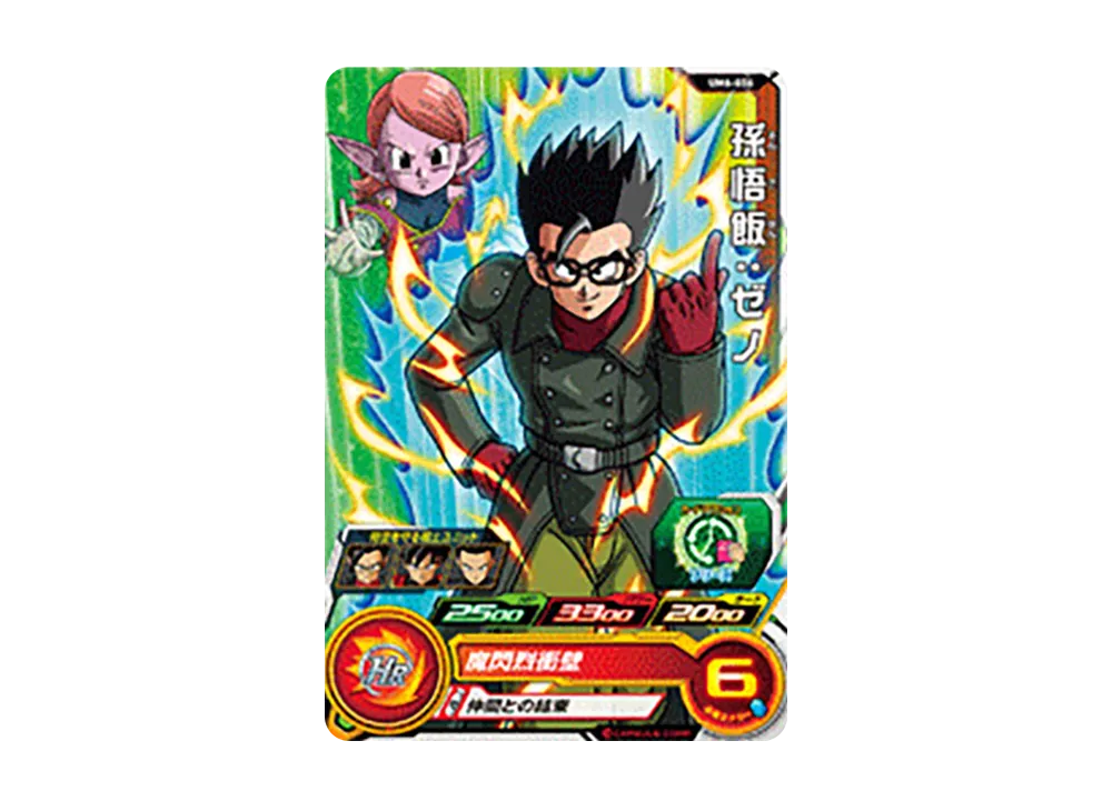 孫悟飯 :ゼノ C [UM6-036](スーパードラゴンボールヒーローズ「ユニバースミッション 6弾」)
