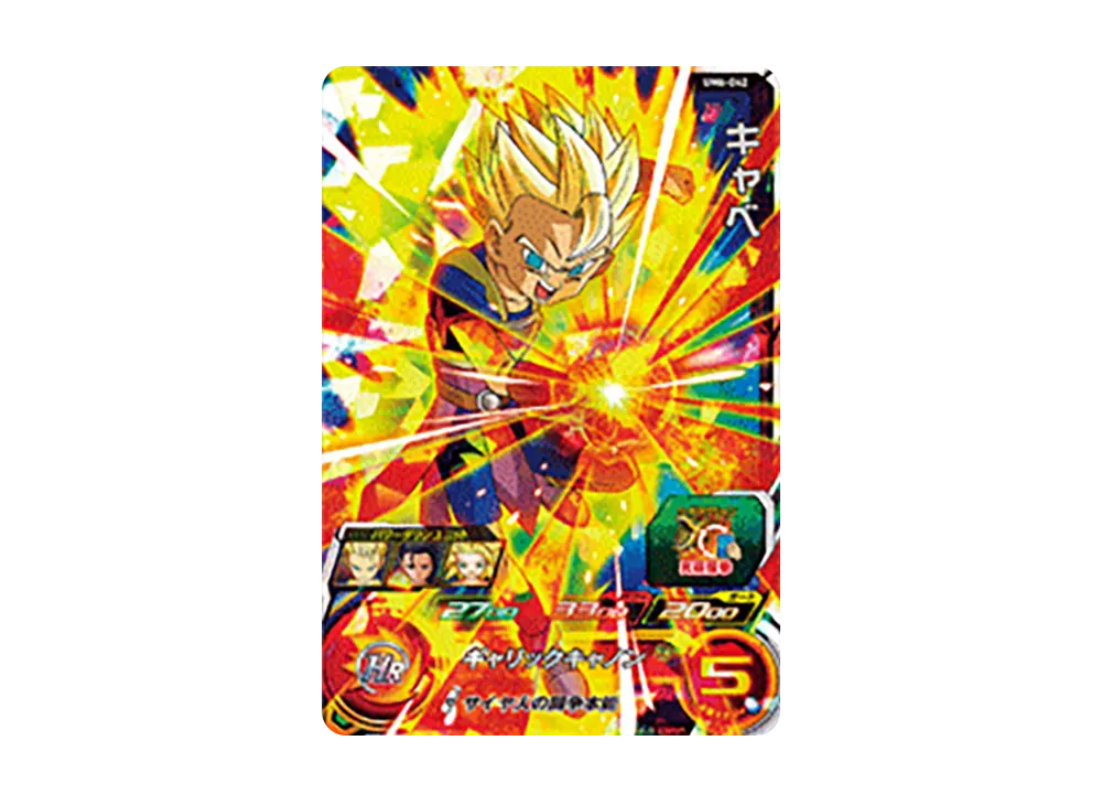 キャベ SR [UM6-042](スーパードラゴンボールヒーローズ「ユニバースミッション 6弾」)