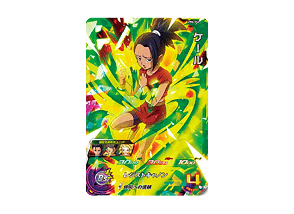 ケール SR [UM6-043](スーパードラゴンボールヒーローズ「ユニバースミッション 6弾」)