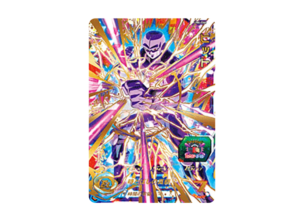 ヒット UR [UM6-046](スーパードラゴンボールヒーローズ「ユニバースミッション 6弾」)