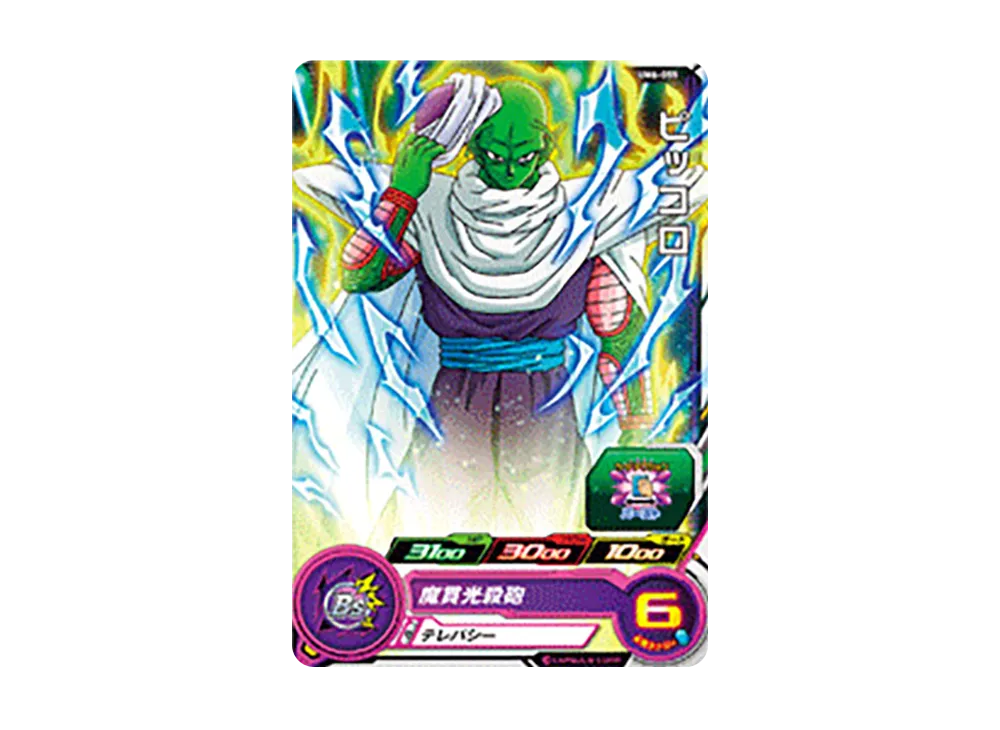ピッコロ C [UM6-055](スーパードラゴンボールヒーローズ「ユニバースミッション 6弾」)