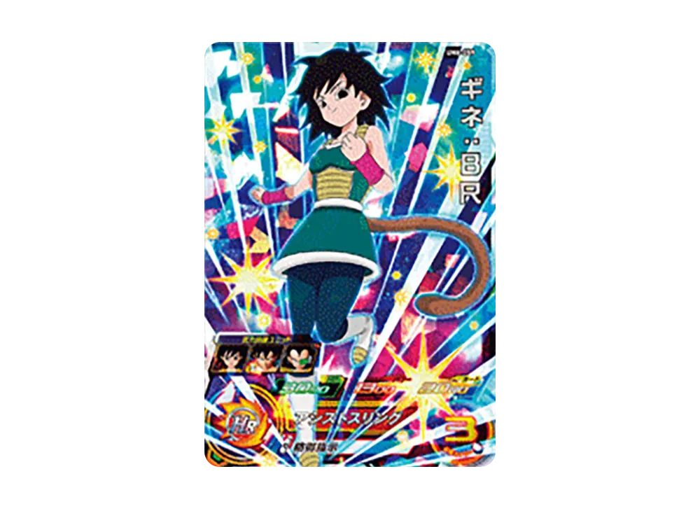 ギネ :BR SR [UM6-059](スーパードラゴンボールヒーローズ
