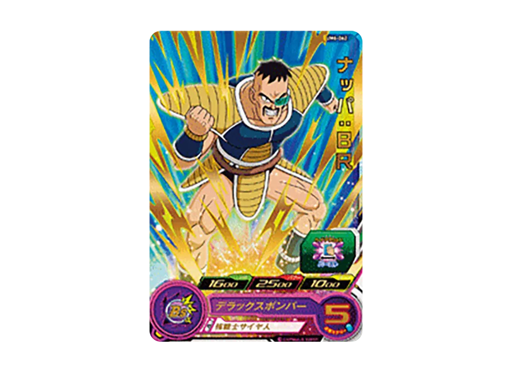 ナッパ :BR R [UM6-062](スーパードラゴンボールヒーローズ「ユニバースミッション 6弾」)