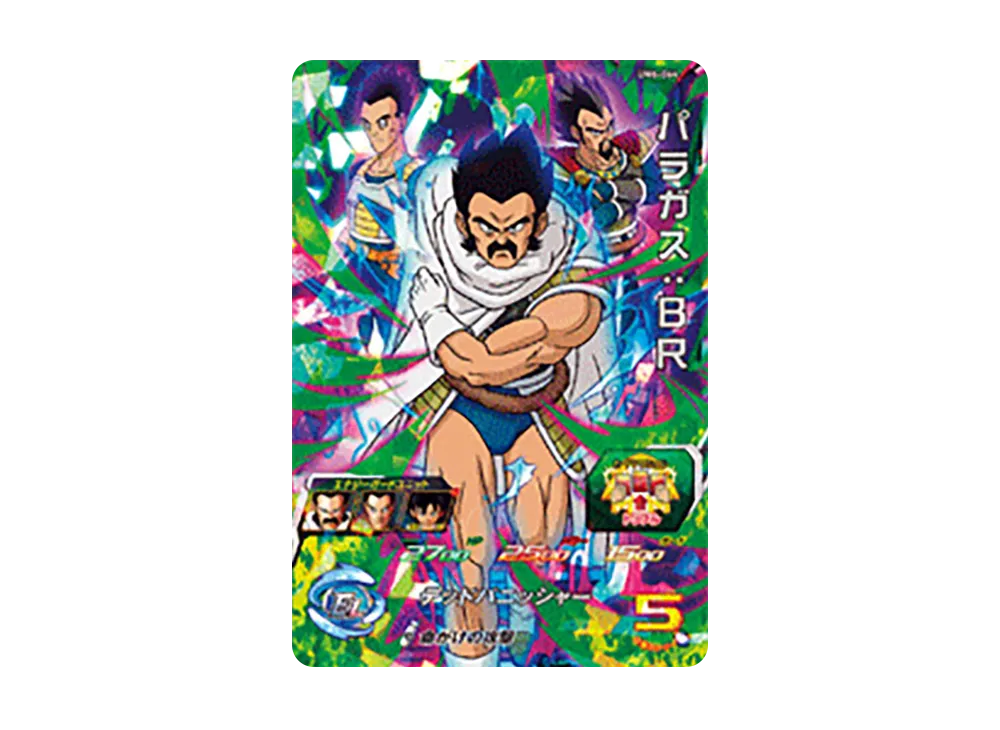 パラガス :BR SR [UM6-064](スーパードラゴンボールヒーローズ「ユニバースミッション 6弾」)