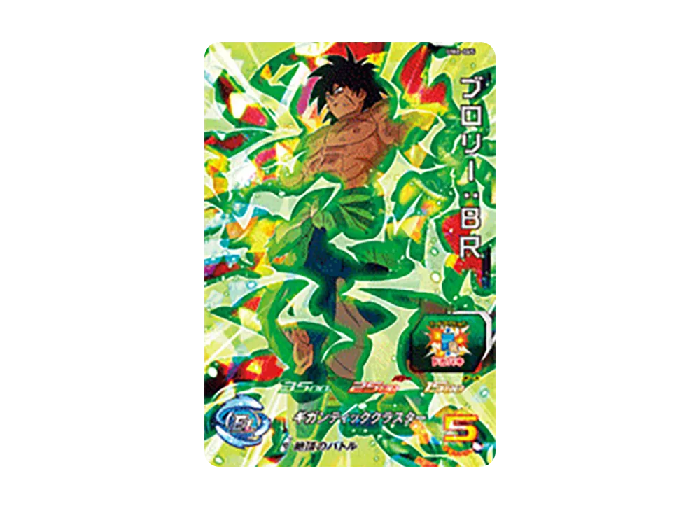 ブロリー :BR SR [UM6-065](スーパードラゴンボールヒーローズ「ユニバースミッション 6弾」)