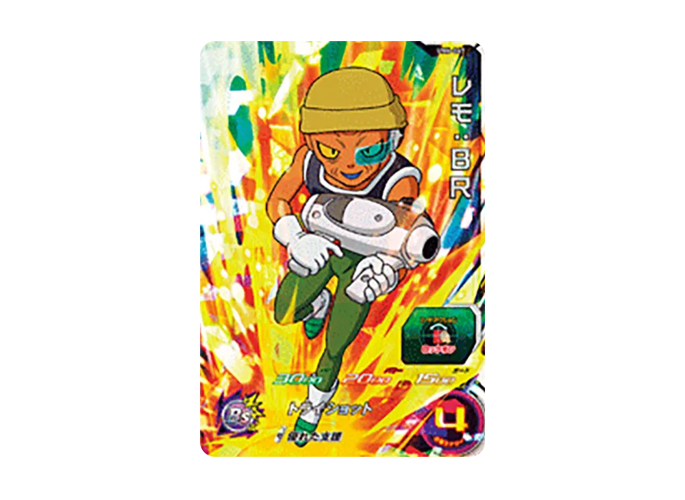 レモ :BR SR [UM6-067](スーパードラゴンボールヒーローズ「ユニバースミッション 6弾」)