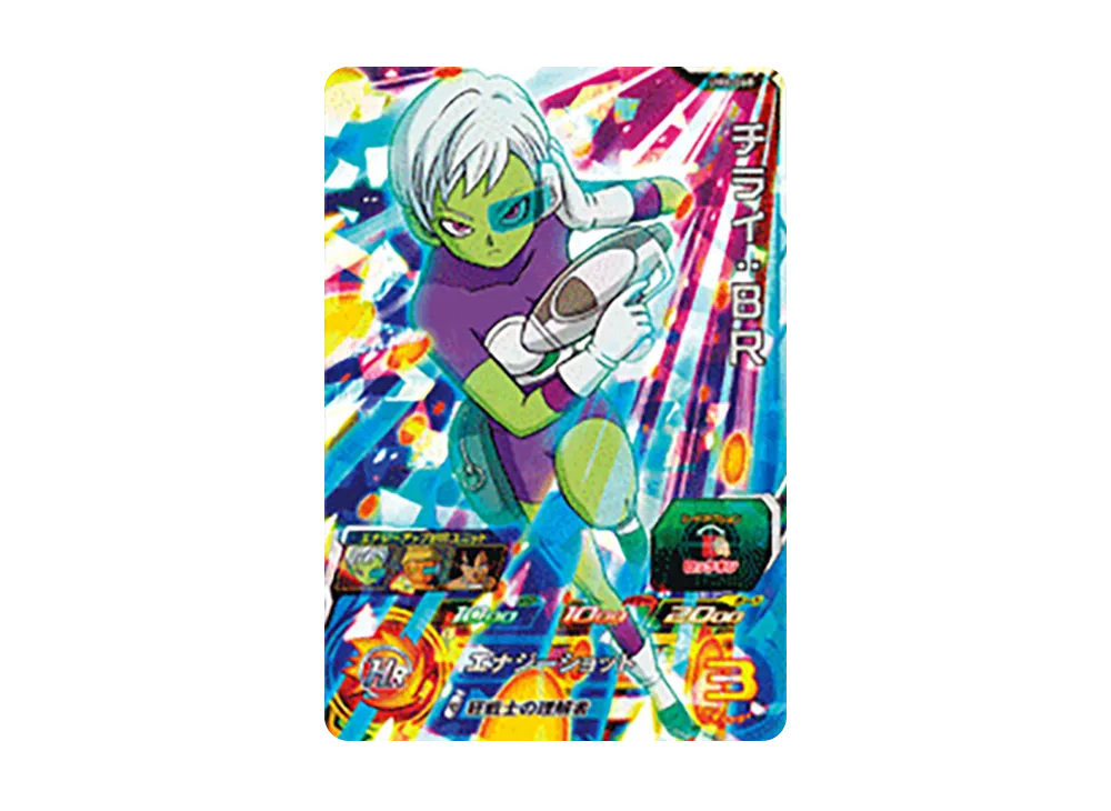 チライ :BR SR [UM6-068](スーパードラゴンボールヒーローズ「ユニバースミッション 6弾」)