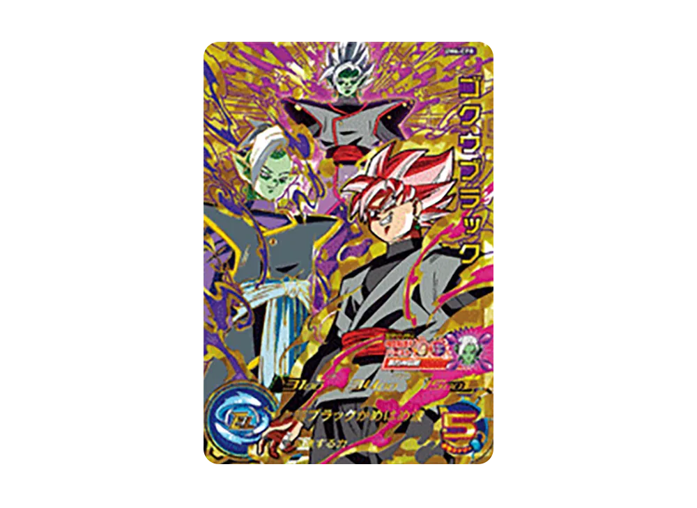 ゴクウブラック CP [UM6-CP8](スーパードラゴンボールヒーローズ「ユニバースミッション 6弾」)