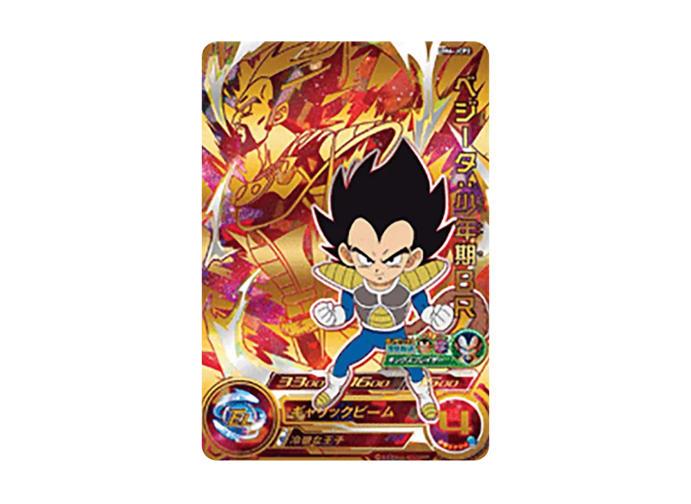ゴールデンフリーザ :BR UR [UM6-066](スーパードラゴンボール