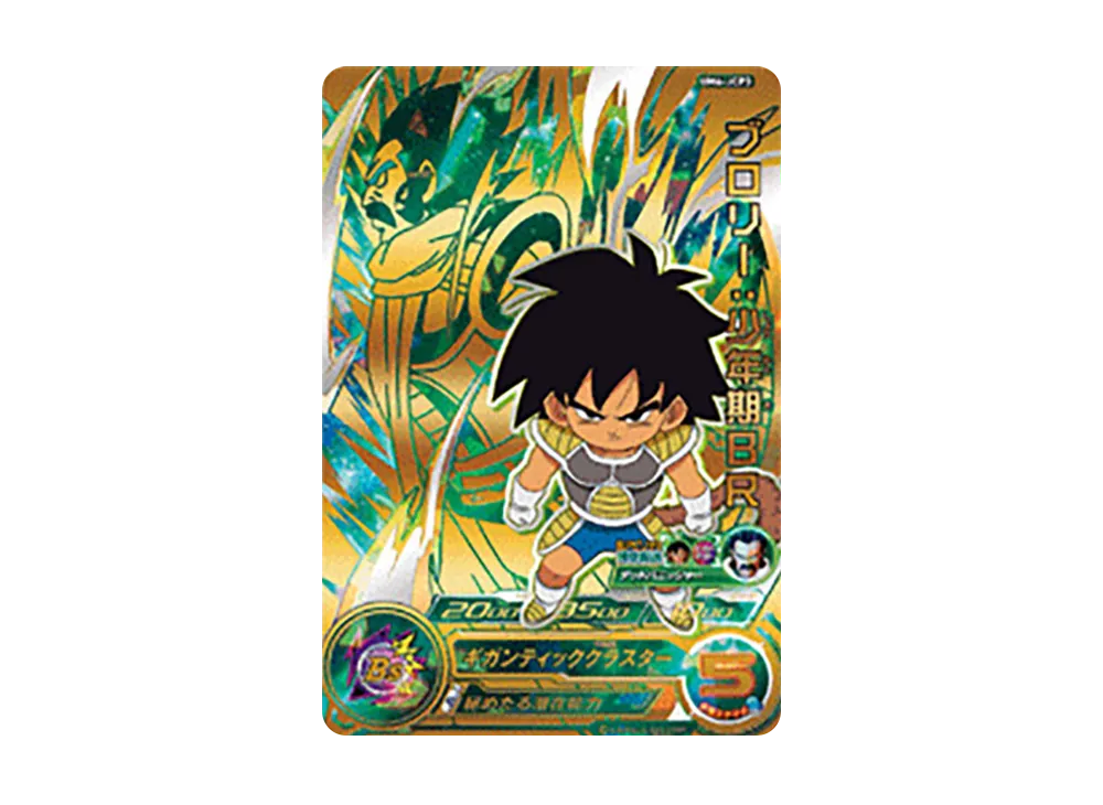 ブロリー :少年期BR CP [UM6-JCP3](スーパードラゴンボールヒーローズ「ユニバースミッション 6弾」)