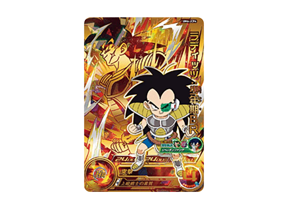ラディッツ :少年期BR CP [UM6-JCP4](スーパードラゴンボールヒーローズ「ユニバースミッション 6弾」)