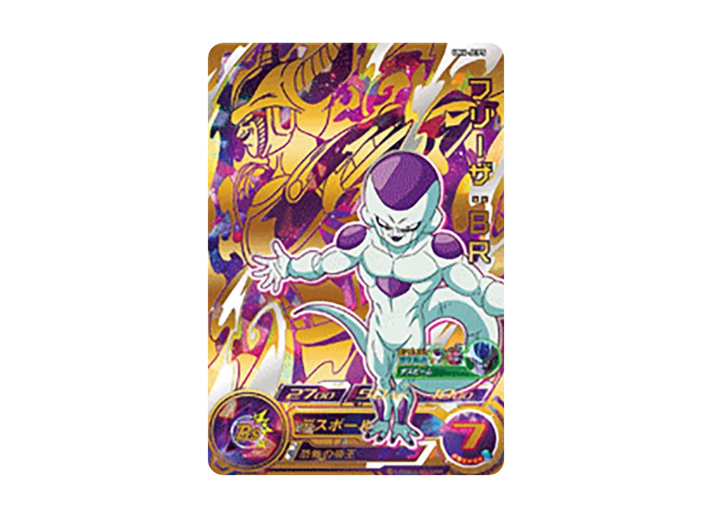 フリーザ :BR CP [UM6-JCP5](スーパードラゴンボールヒーローズ「ユニバースミッション 6弾」)