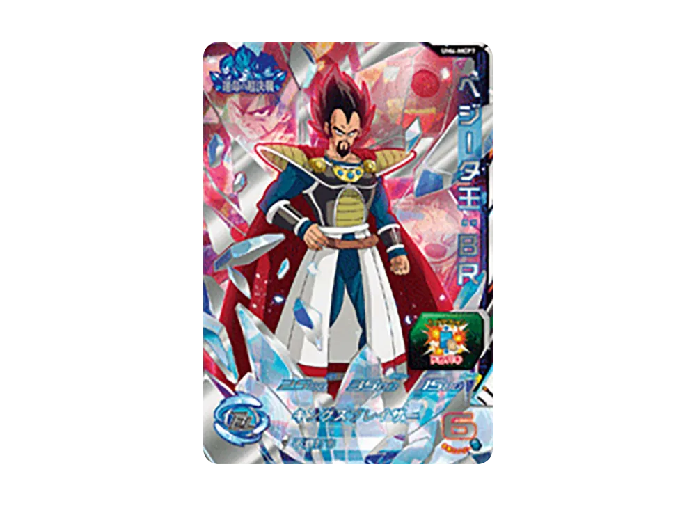 ギネ :BR SR [UM6-059](スーパードラゴンボールヒーローズ「ユニバース