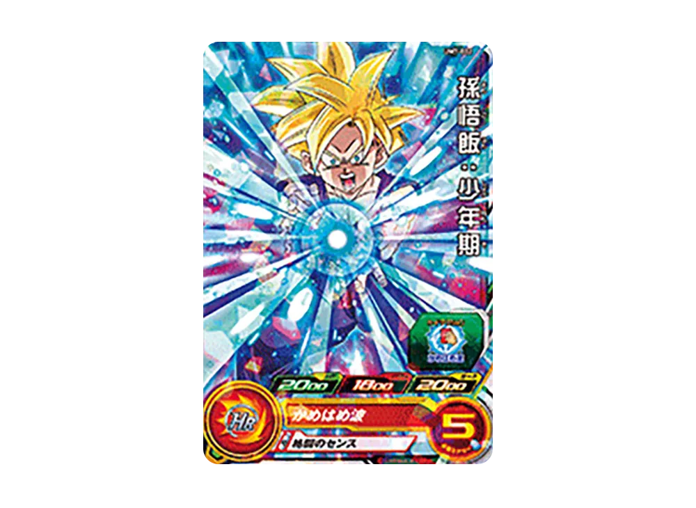 孫悟飯 :少年期 C [UM7-002](スーパードラゴンボールヒーローズ「ユニバースミッション 7弾」)