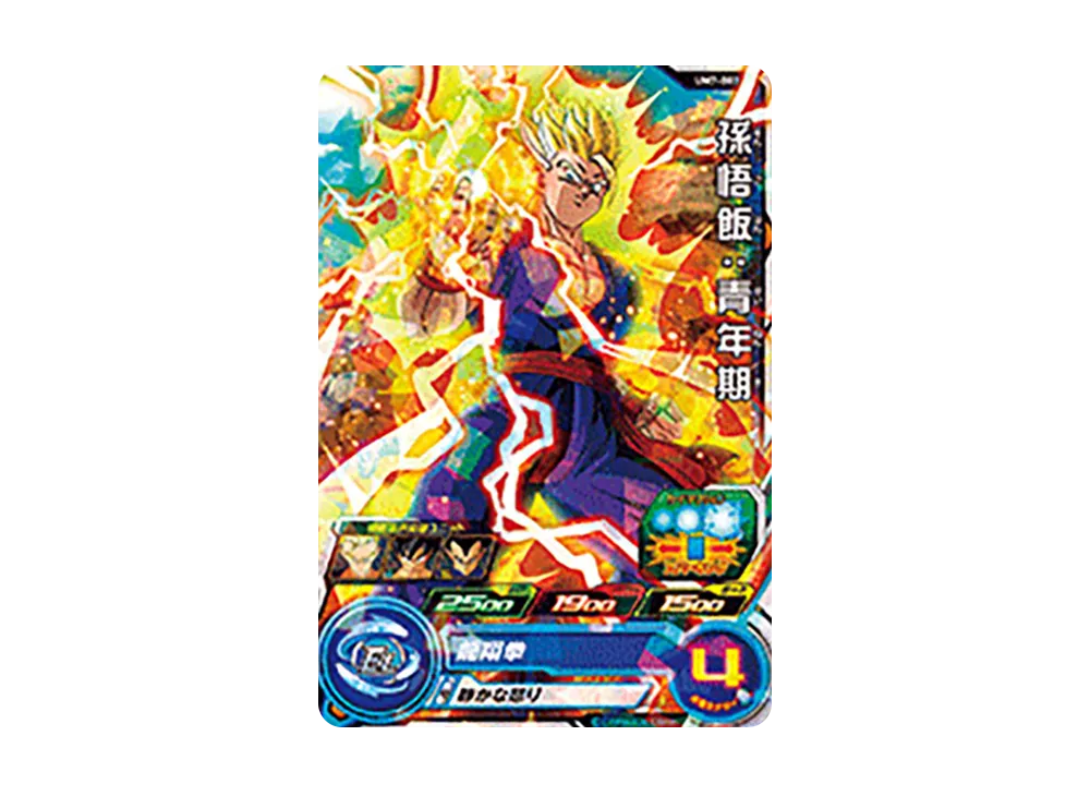 孫悟飯 :青年期 C [UM7-003](スーパードラゴンボールヒーローズ「ユニバースミッション 7弾」)