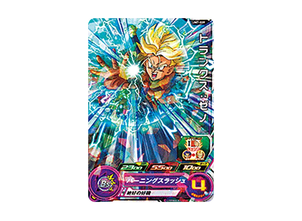 トランクス :ゼノ C [UM7-009](スーパードラゴンボールヒーローズ「ユニバースミッション 7弾」)