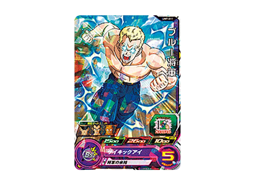 ブルー将軍 C [UM7-011](スーパードラゴンボールヒーローズ「ユニバースミッション 7弾」)