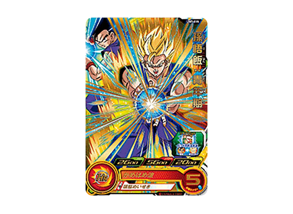 孫悟飯 :青年期 R [UM7-015](スーパードラゴンボールヒーローズ「ユニバースミッション 7弾」)