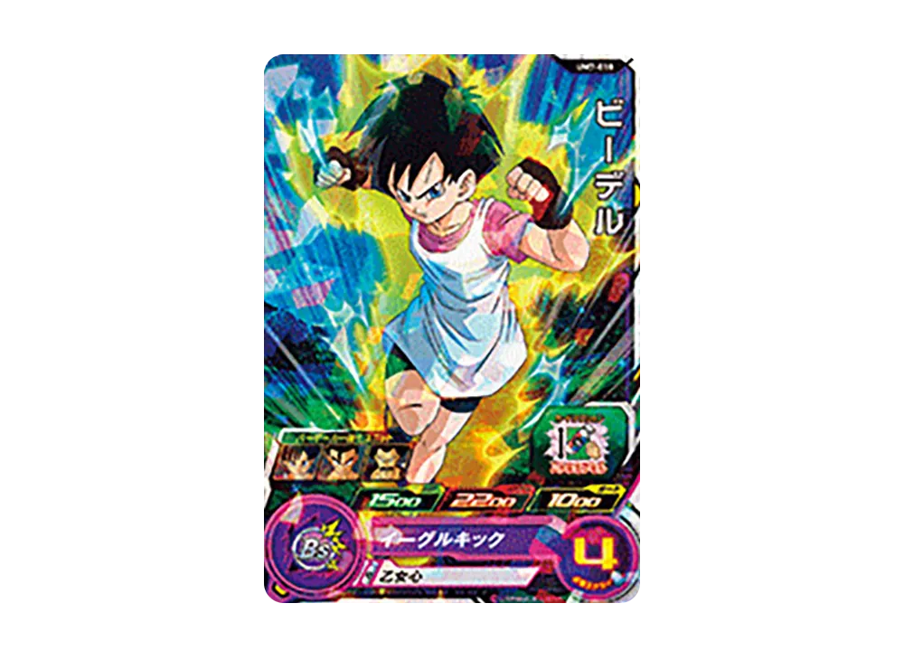 ビーデル C [UM7-018](スーパードラゴンボールヒーローズ「ユニバースミッション 7弾」)