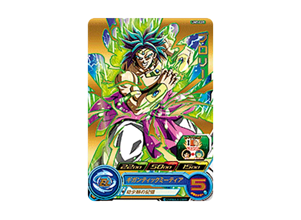 ブロリー R [UM7-019](スーパードラゴンボールヒーローズ「ユニバースミッション 7弾」)