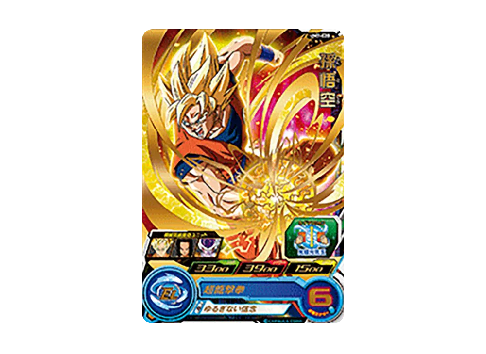 孫悟空 R [UM7-020](スーパードラゴンボールヒーローズ「ユニバースミッション 7弾」)