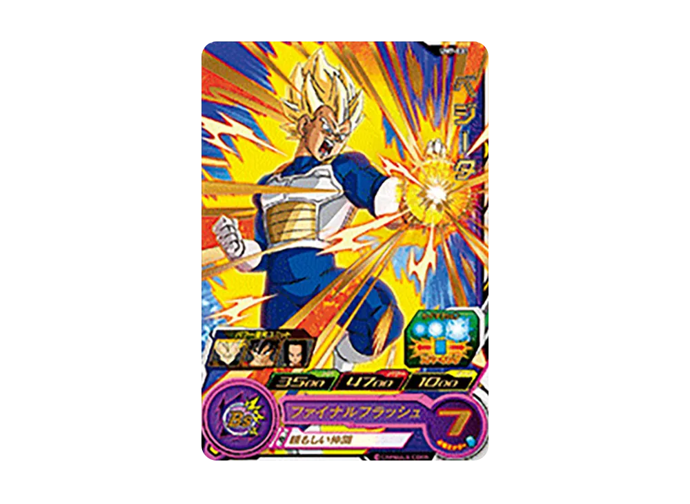 ベジータ R [UM7-021](スーパードラゴンボールヒーローズ「ユニバースミッション 7弾」)