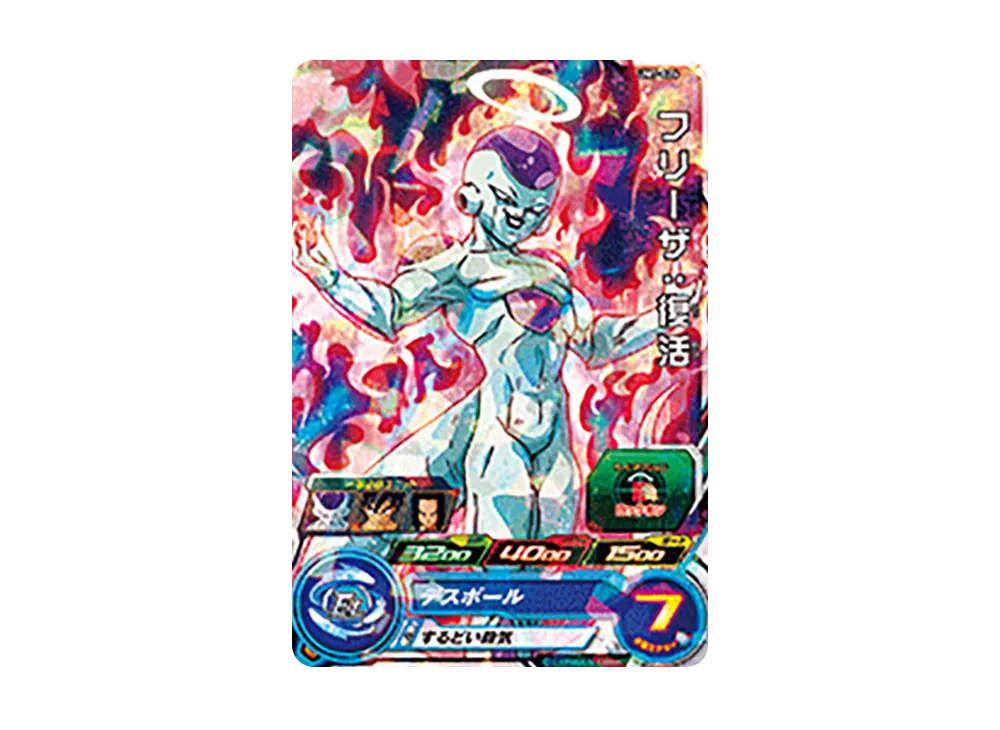 フリーザ :復活 C [UM7-024](スーパードラゴンボールヒーローズ「ユニバースミッション 7弾」)