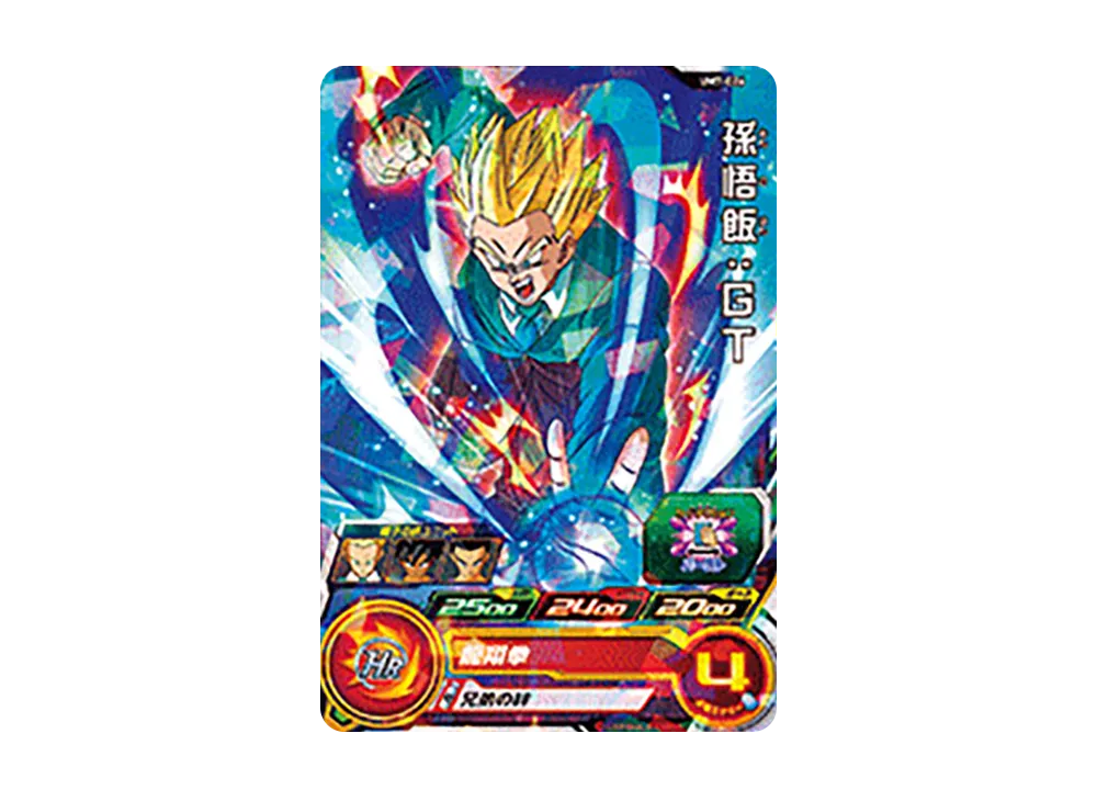 孫悟飯 :GT C [UM7-026](スーパードラゴンボールヒーローズ「ユニバースミッション 7弾」)