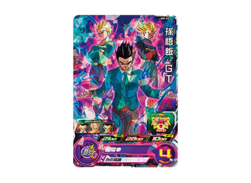 孫悟飯 :GT C [UM7-031](スーパードラゴンボールヒーローズ「ユニバースミッション 7弾」)