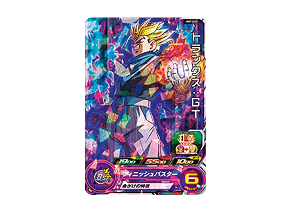 トランクス :GT C [UM7-033](スーパードラゴンボールヒーローズ「ユニバースミッション 7弾」)