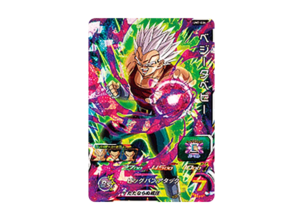 ベジータベビー SR [UM7-034](スーパードラゴンボールヒーローズ「ユニバースミッション 7弾」)