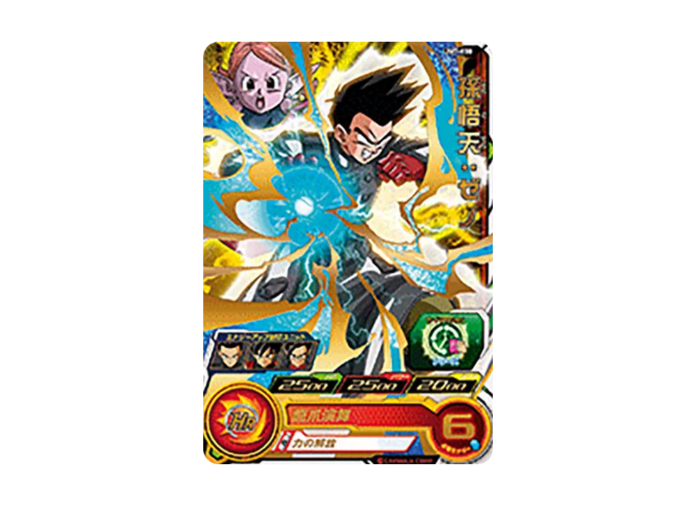 孫悟天 :ゼノ R [UM7-038](スーパードラゴンボールヒーローズ「ユニバースミッション 7弾」)