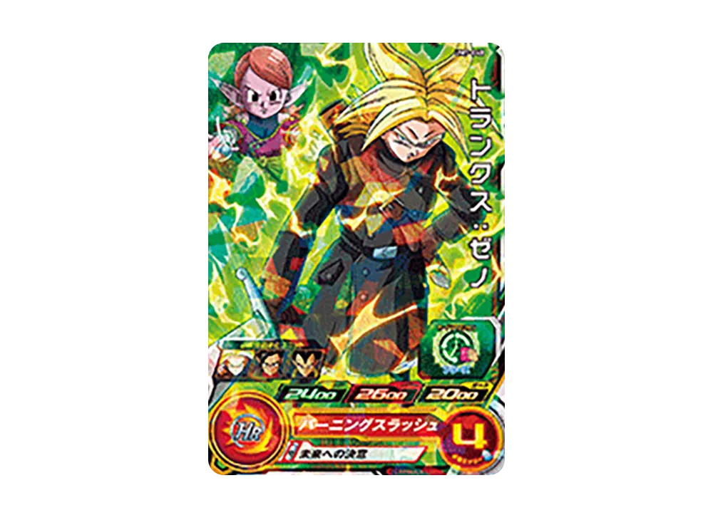トランクス :ゼノ C [UM7-040](スーパードラゴンボールヒーローズ「ユニバースミッション 7弾」)