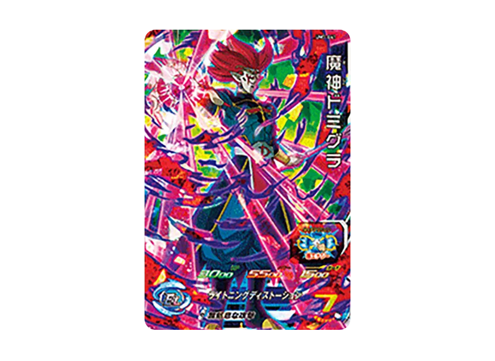 魔神ドミグラ SR [UM7-041](スーパードラゴンボールヒーローズ「ユニバースミッション 7弾」)