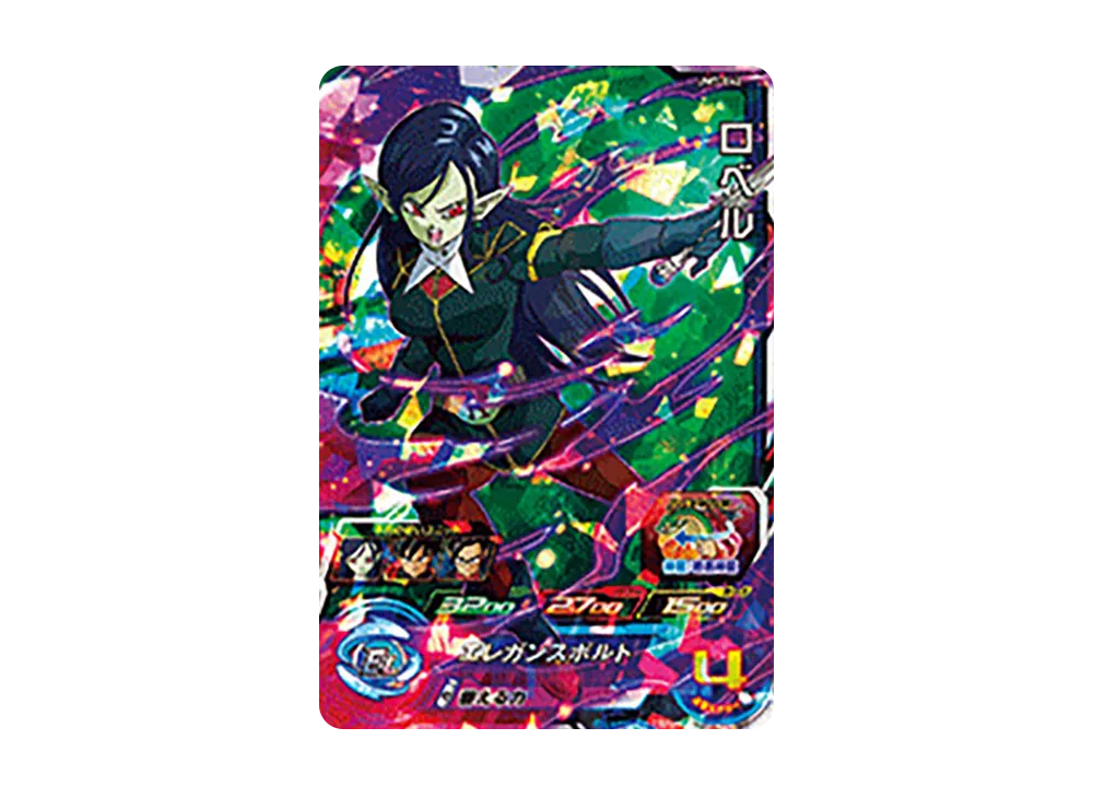 ロベル SR [UM7-042](スーパードラゴンボールヒーローズ「ユニバースミッション 7弾」)