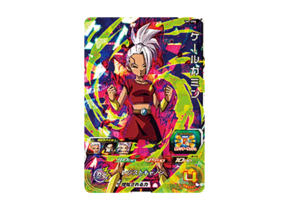 スーパードラゴンボールヒーローズ ケールカミン UM7-056 ケールカミン SR [UM7-056](スーパードラゴンボールヒーローズ