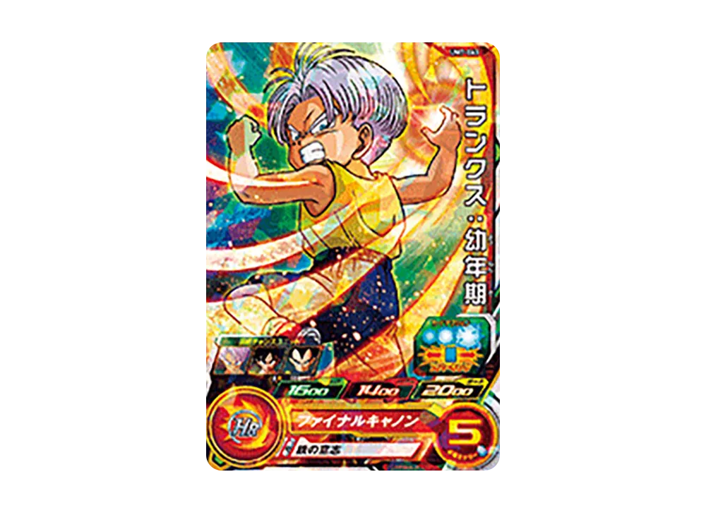 トランクス :幼年期 C [UM7-063](スーパードラゴンボールヒーローズ「ユニバースミッション 7弾」)