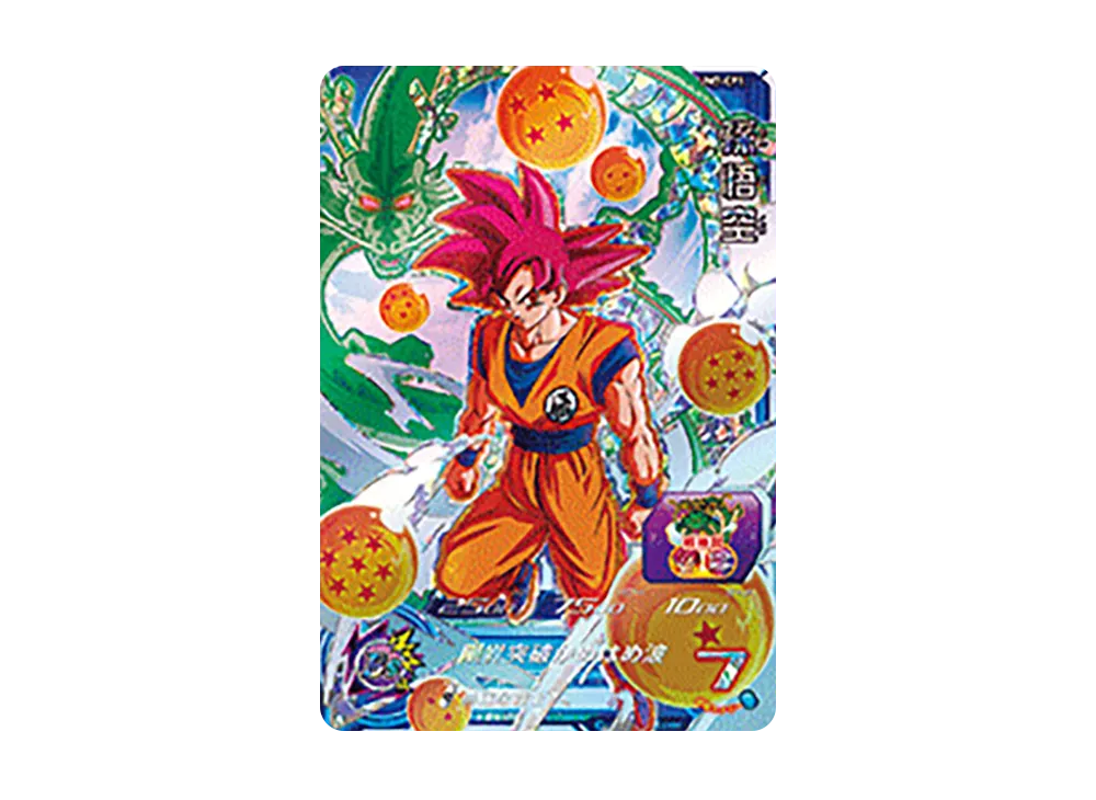 孫悟空 CP [UM7-CP1](スーパードラゴンボールヒーローズ「ユニバースミッション 7弾」)