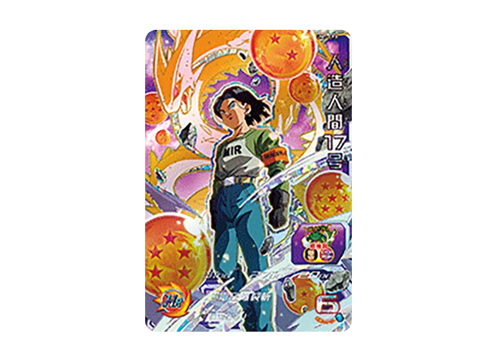 人造人間17号 CP [UM7-CP3](スーパードラゴンボールヒーローズ「ユニバースミッション 7弾」)