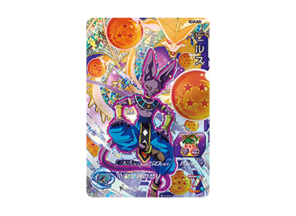 ビルス CP [UM7-CP5](スーパードラゴンボールヒーローズ「ユニバースミッション 7弾」)