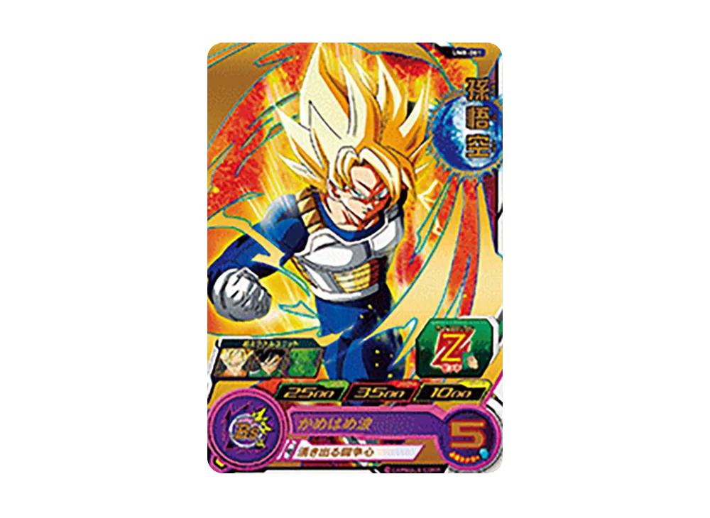 孫悟空 R [UM8-001](スーパードラゴンボールヒーローズ「ユニバースミッション 8弾」)