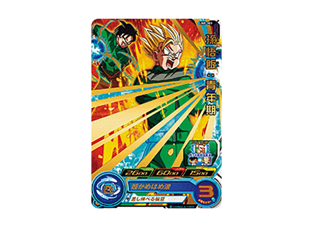孫悟飯 :青年期 R [UM8-003](スーパードラゴンボールヒーローズ「ユニバースミッション 8弾」)