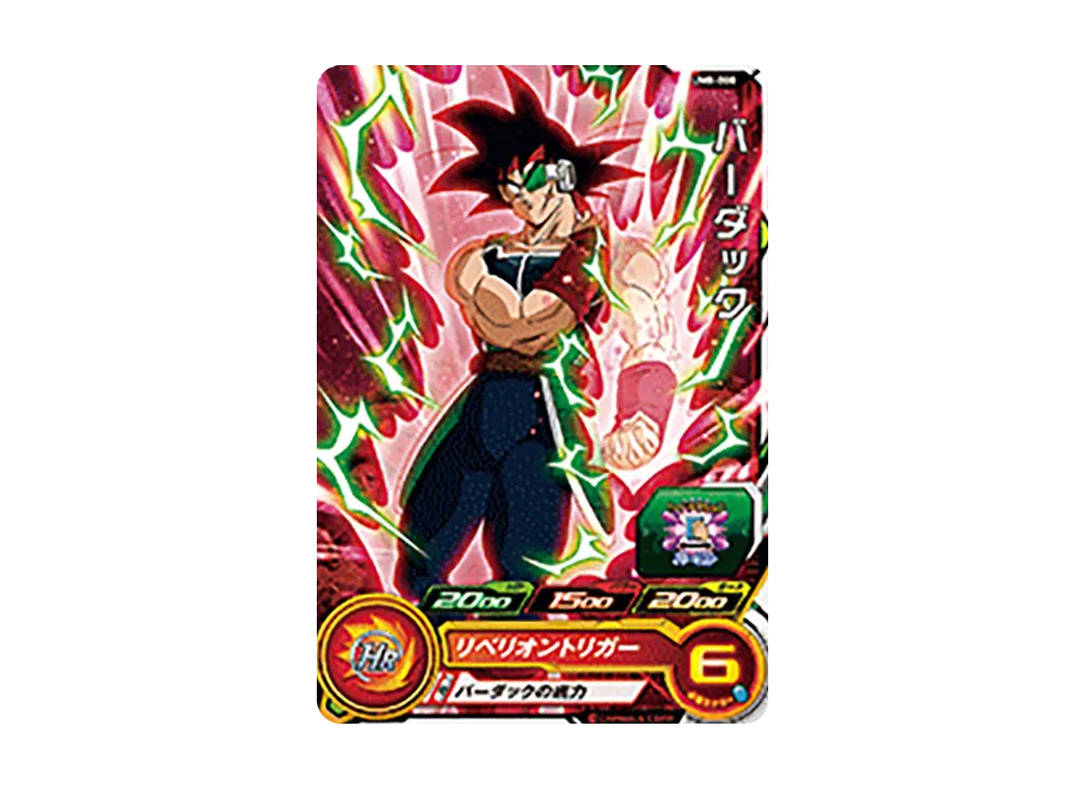 バーダック C [UM8-008](スーパードラゴンボールヒーローズ「ユニバースミッション 8弾」)