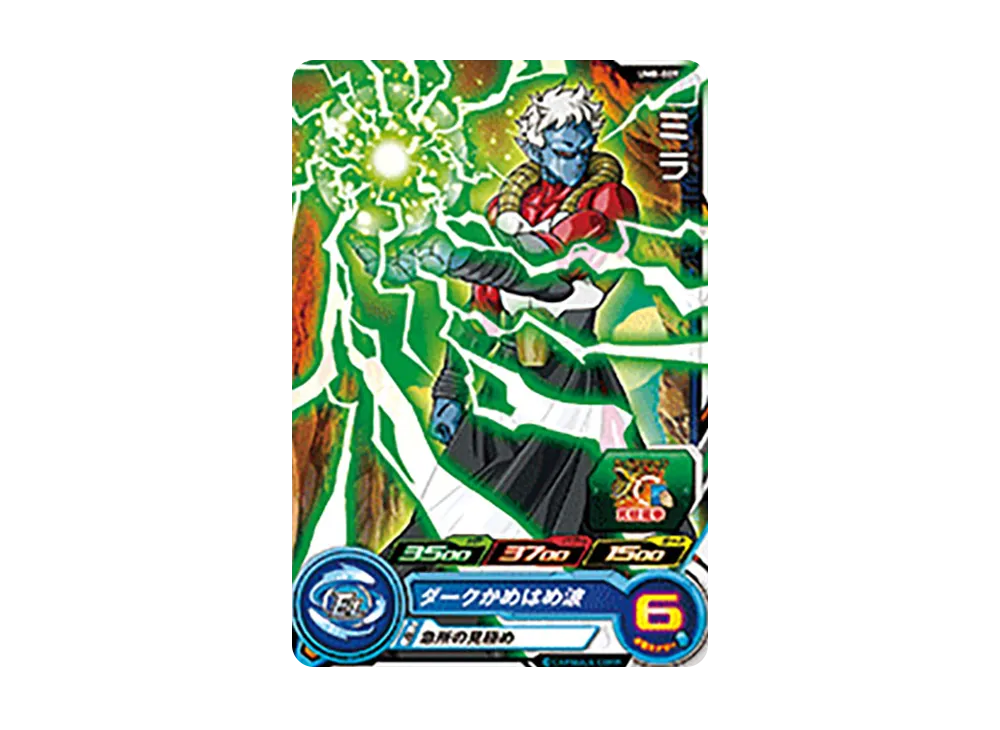 ミラ C [UM8-009](スーパードラゴンボールヒーローズ「ユニバースミッション 8弾」)