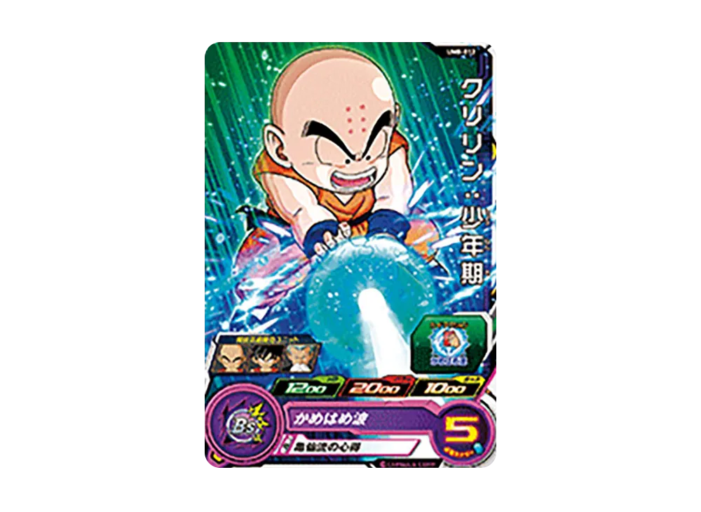 クリリン :少年期 C [UM8-012](スーパードラゴンボールヒーローズ「ユニバースミッション 8弾」)