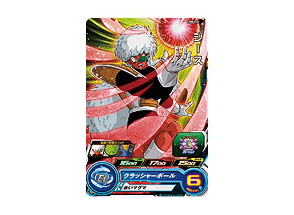 ジース C [UM8-021](スーパードラゴンボールヒーローズ「ユニバースミッション 8弾」)