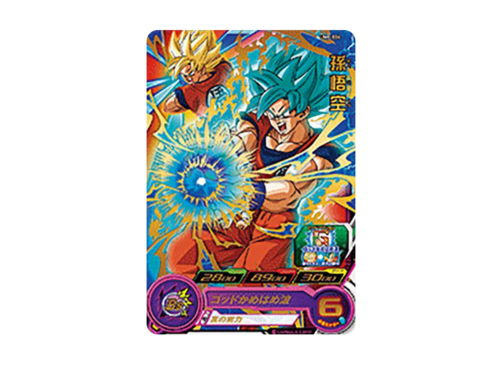 孫悟空 R [UM8-024](スーパードラゴンボールヒーローズ「ユニバースミッション 8弾」)