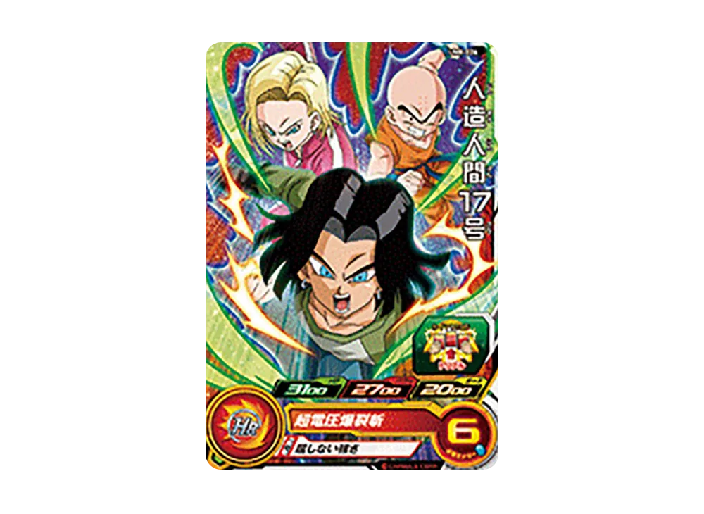 人造人間17号 C [UM8-026](スーパードラゴンボールヒーローズ「ユニバースミッション 8弾」)