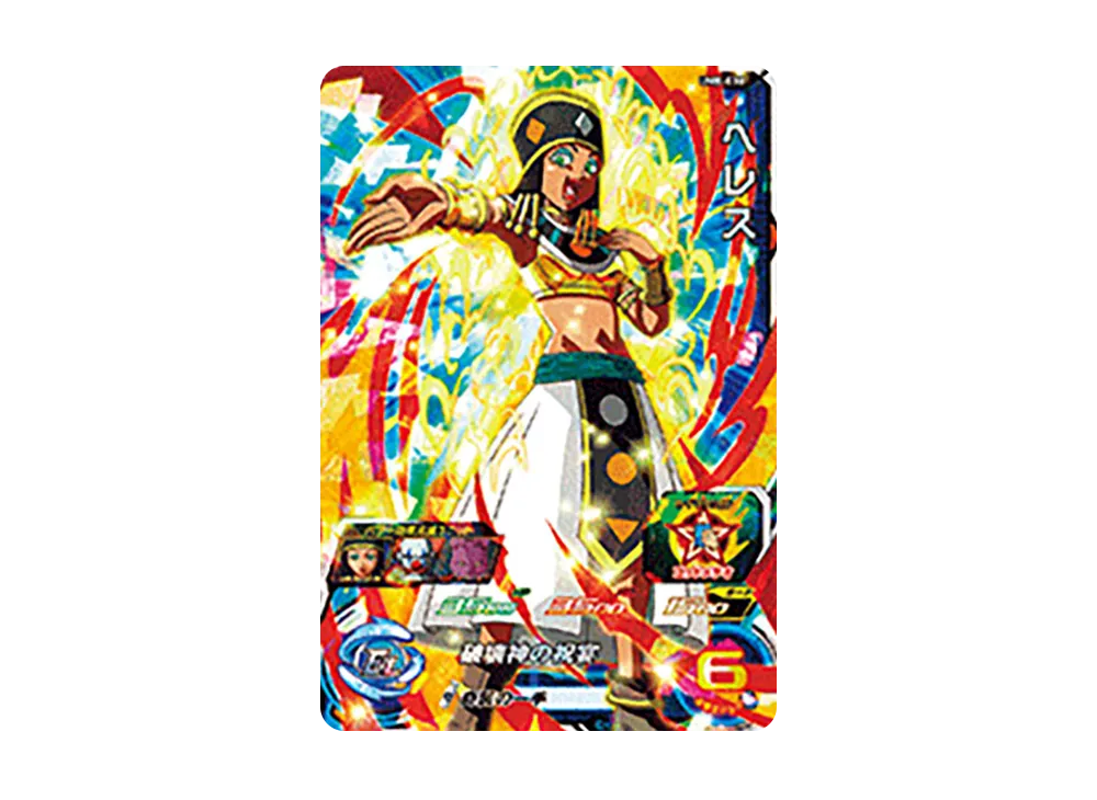 ヘレス SR [UM8-030](スーパードラゴンボールヒーローズ「ユニバースミッション 8弾」)