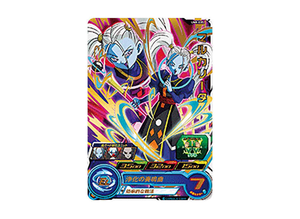 マルカリータ R [UM8-035](スーパードラゴンボールヒーローズ「ユニバースミッション 8弾」)